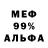 Экстази 99% ARINA DEMIX