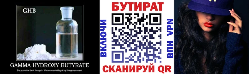 где продают наркотики  ссылка на мегу сайт  Бутират BDO  Иваново 
