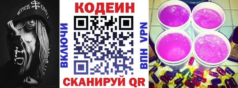 Кодеиновый сироп Lean Purple Drank  Иваново 