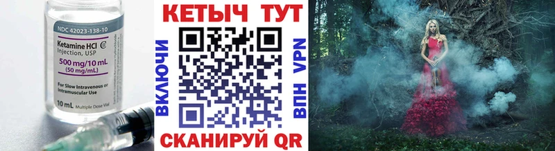 Кетамин VHQ  Иваново 