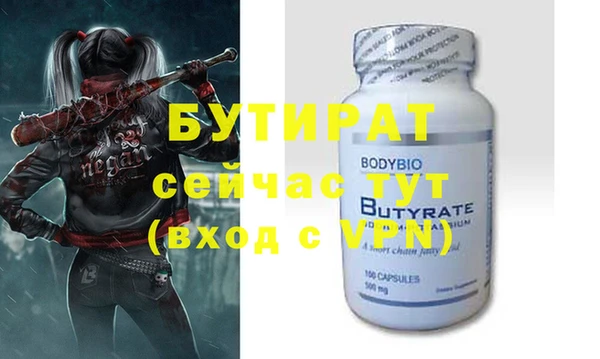 молекула духа Бородино