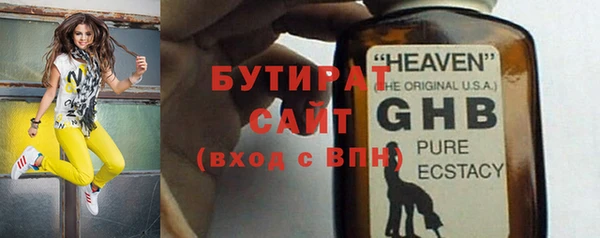 молекула духа Бородино