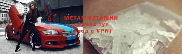 молекула духа Бородино