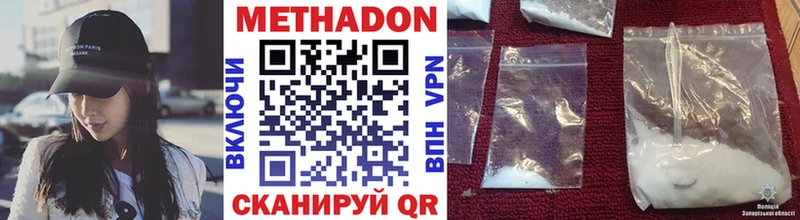 МЕТАДОН VHQ  shop официальный сайт  Иваново 